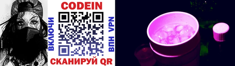 ОМГ ОМГ онион  Смоленск  Кодеин напиток Lean (лин)  купить наркотик 