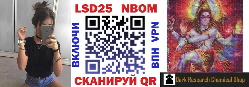 Марки 25I-NBOMe 1,8мг  Смоленск 