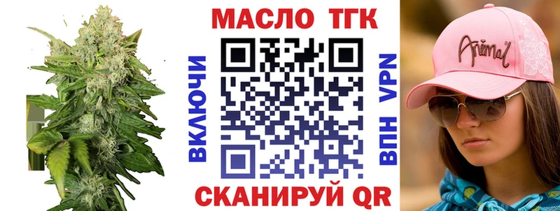ТГК вейп  Смоленск 